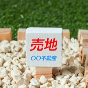 売買 土地